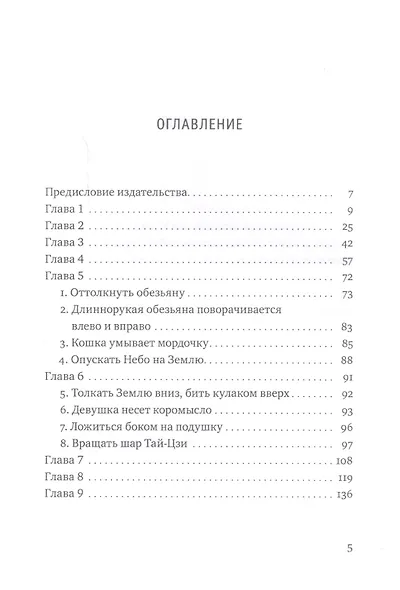 Это Настоящий «Красный цветок», а не Ци-Гун "99 пальцев" - фото 2