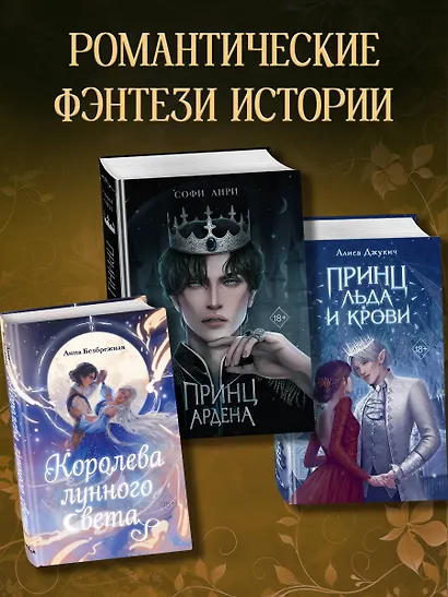 Эвендины. Магия воздушных струн - фото 6