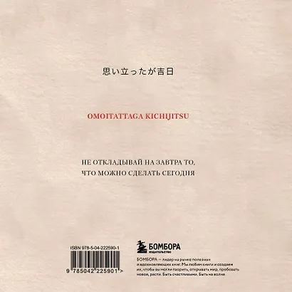 Словарь для записи японских слов (15х15 см) (Акварельные цапли) - фото 2