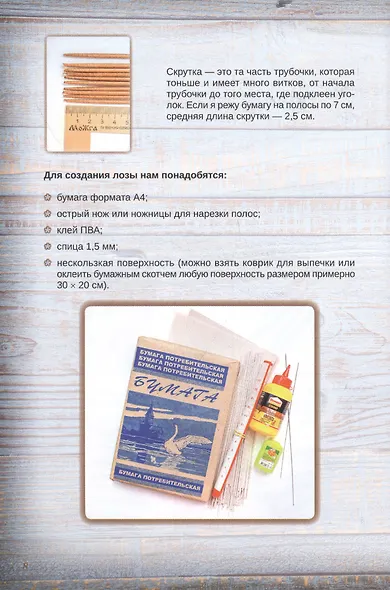 Корзины из бумажной лозы. Экоидеи для дома - фото 5