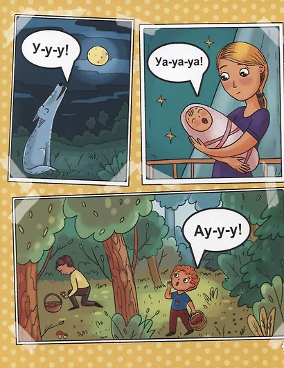 БУКВАРЬ ДЛЯ МАЛЫШЕЙ глянц.ламин.обл, мелов.бум. 200х240 - фото 3