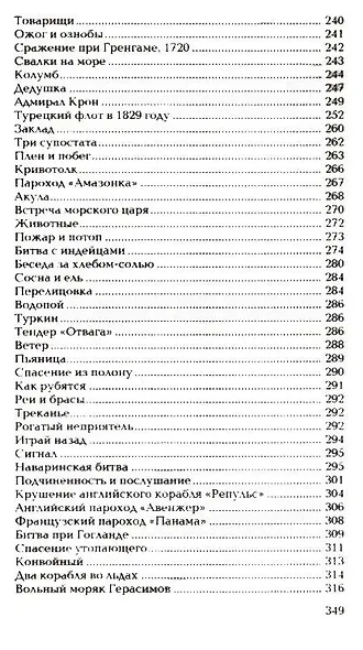 Собрание сочинений в 8 томах (компл.) - фото 3