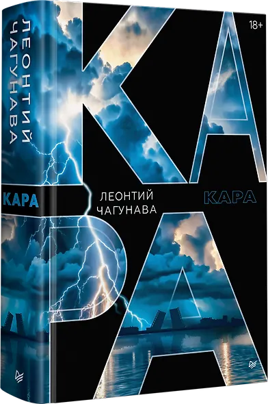 Кара - фото 2