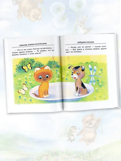 Любимые сказки-мультфильмы - фото 5