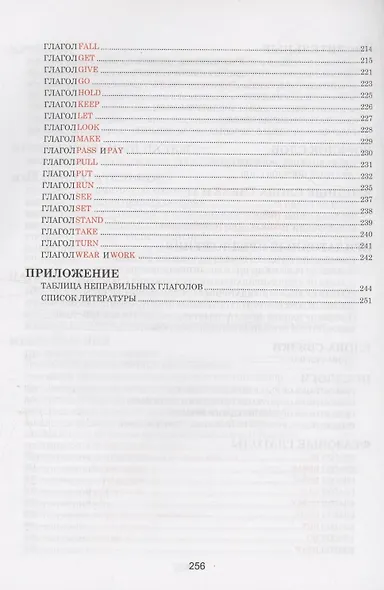 Английский язык. Наглядный школьный курс - фото 6