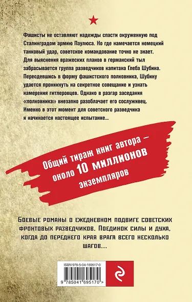 Танковая буря - фото 2