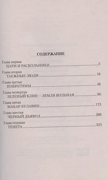 Дикие пчелы - фото 2