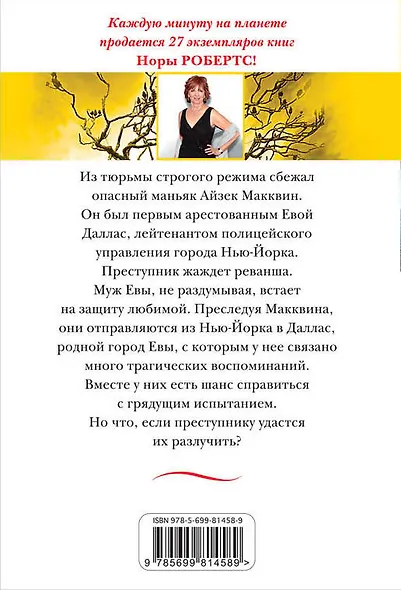 Зверь внутри меня - фото 2