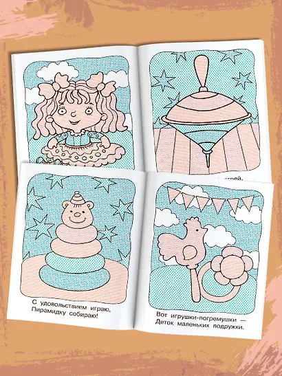 Игрушки - фото 5