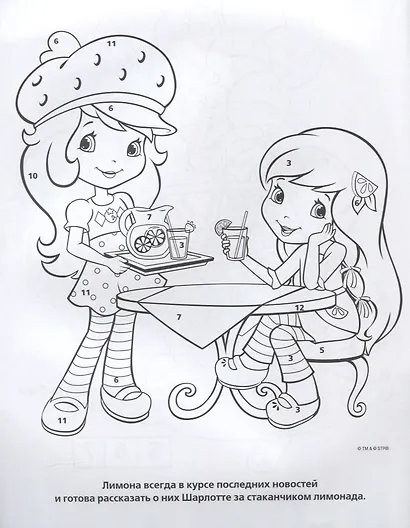 Земляничка - фото 2