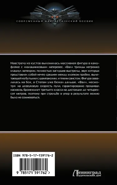 Чуйка - фото 2