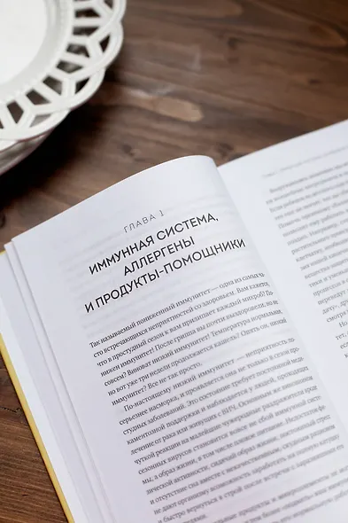 Что мы знаем (и не знаем) о еде. Научные факты, которые перевернут ваши представления о питании - фото 6