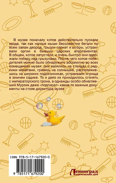 Наш друг человек - фото 2