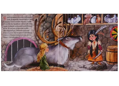 Снежная королева: книжка с пазлами - фото 5
