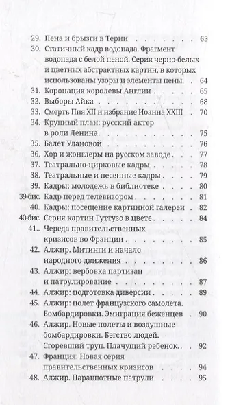 Ярость - фото 4