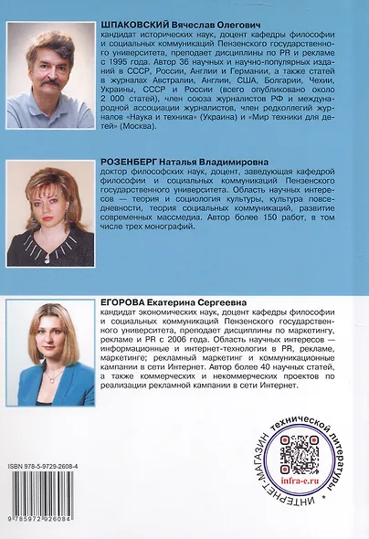 Интернет-журналистика и интернет-реклама. Учебное пособие. 2-е издание - фото 2