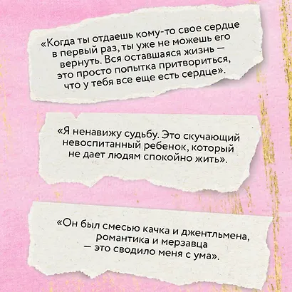 Оппортунистка - фото 6