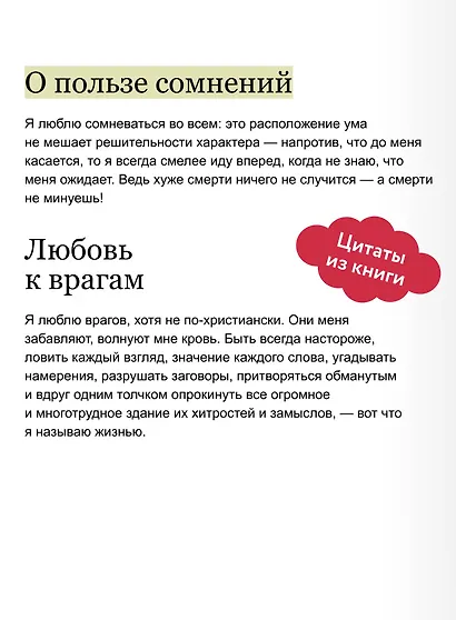 Герой нашего времени. Вечные истории - фото 7