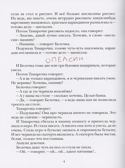 Большая стирка - фото 3