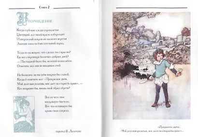 Сонеты. Шекспир - фото 10