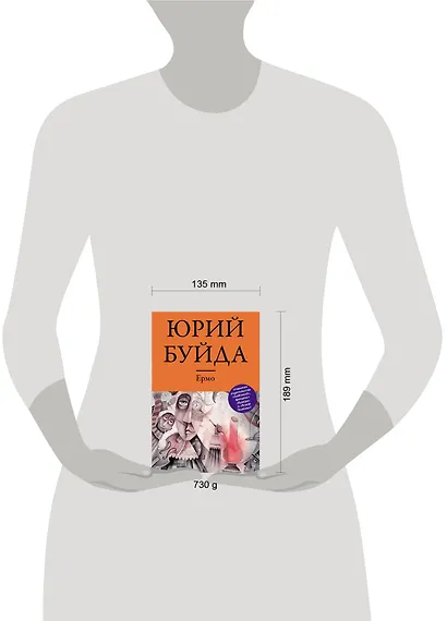 Ермо - фото 3