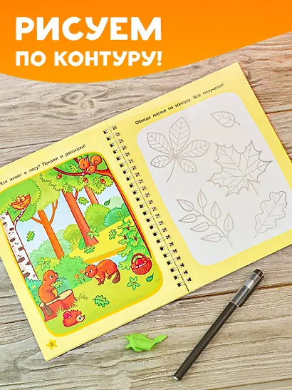 Необыкновенные рисунки: Многоразовые прописи - фото 5