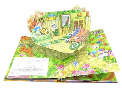 Крокодил Гена и его друзья - фото 7