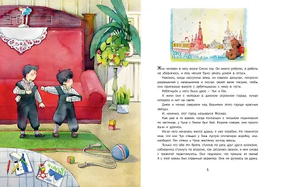 Чук и Гек - фото 7