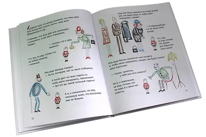 Хорошо мне! - фото 5