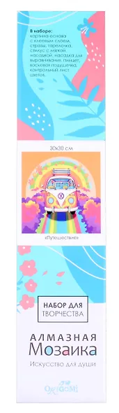 Алмазная мозаика на канве "Путешествие" (30*30 см) - фото 2
