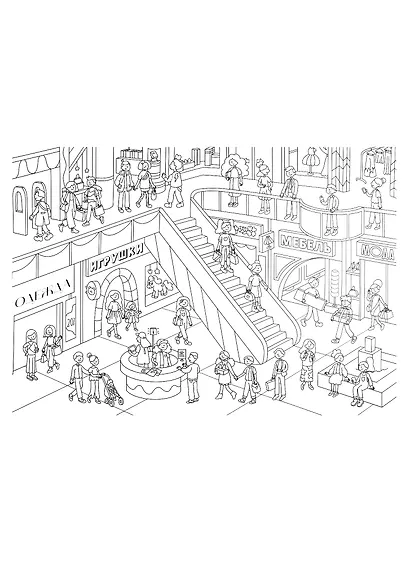 РАСКРАСКА-ВИММЕЛЬБУХ. ВЕСЁЛЫЙ ГОРОД - фото 5