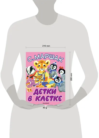 Детки в клетке - фото 3