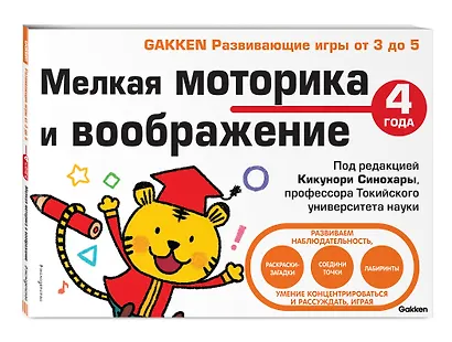 Мелкая моторика и воображение - фото 3