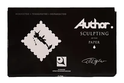 Комплект для творчества Author Kit (Буратино) упаковка чёрно-белая, АКБ - фото 1
