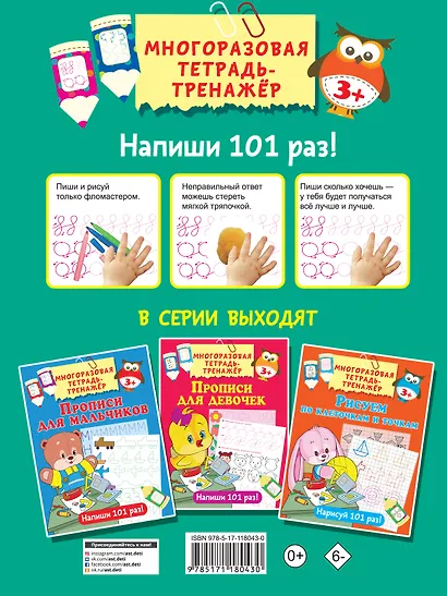 Готовим руку к письму - фото 2