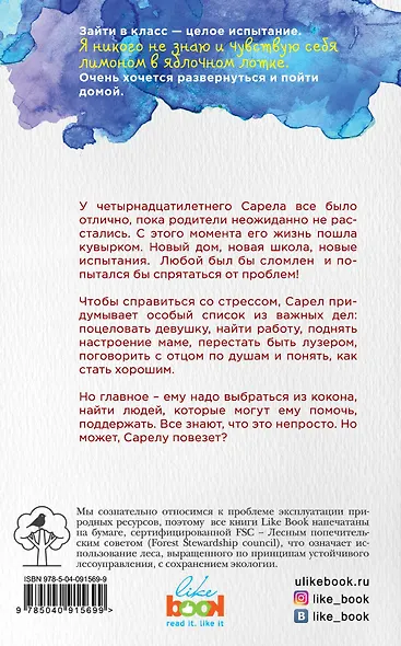 Шесть невозможных невозможностей - фото 2