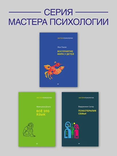 Детский психоанализ - фото 7
