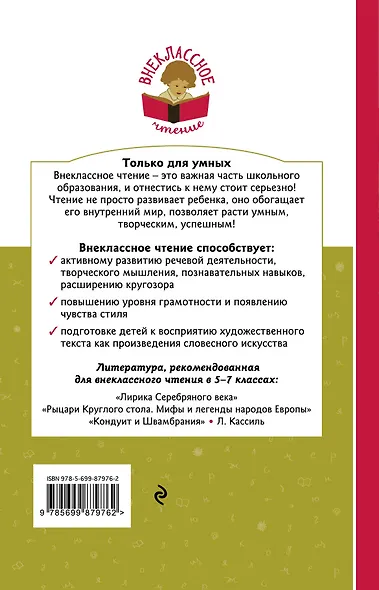 Тимур и его команда - фото 2