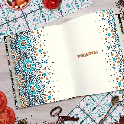 Афганский казан. Подарочное издание. Рецепты для настоящих гурманов - фото 10