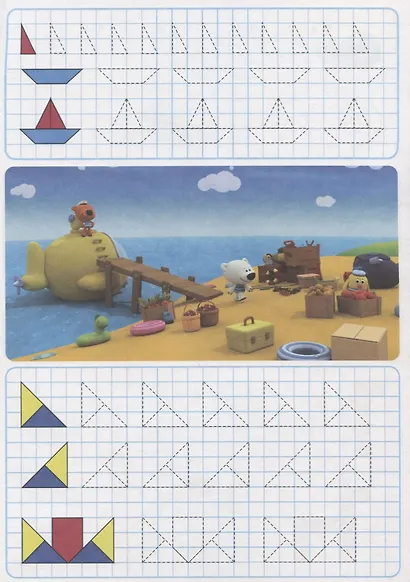 МИ-МИ-МИШКИ. УМНЫЕ КЛЕТОЧКИ. ЛИНИИ И ФИГУРЫ - фото 2