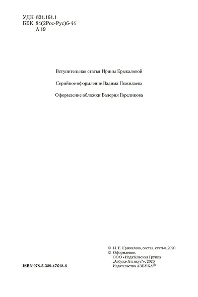 О хороших, в сущности, людях! Рассказы (юмористические) - фото 10