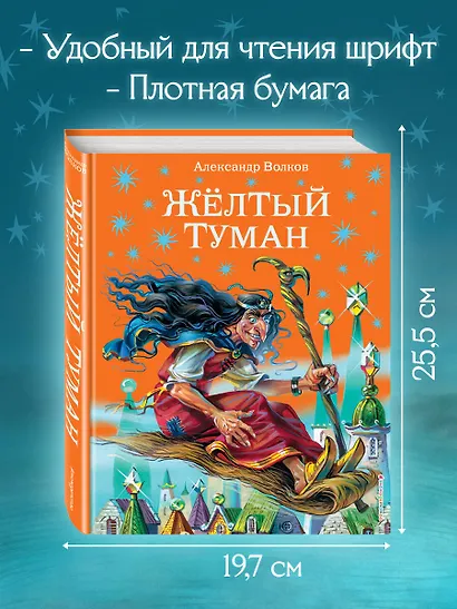 Жёлтый туман. - фото 6
