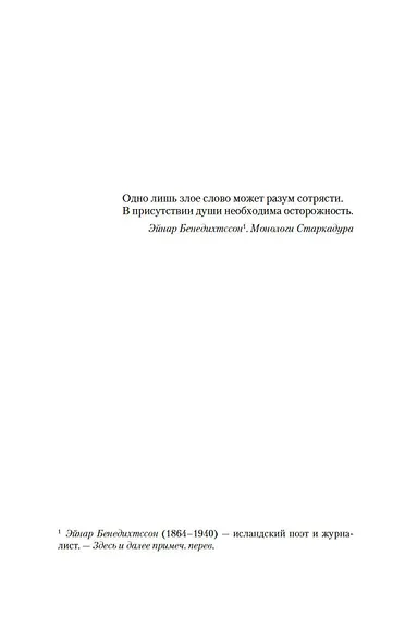 Остров - фото 9