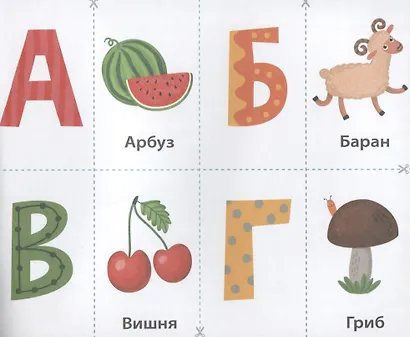 Учим буквы. Разрезные карточки-половинки. 32 карточкм. 64 половинки - фото 2