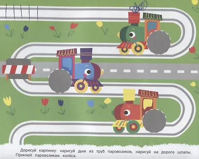 Развивающий альбом для малышей. выпуск 2 - фото 3