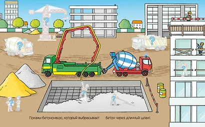 На стройке - фото 5