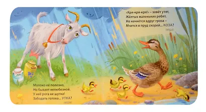 Книжки - картонки. Загадки - обманки. Домашние животные - фото 4