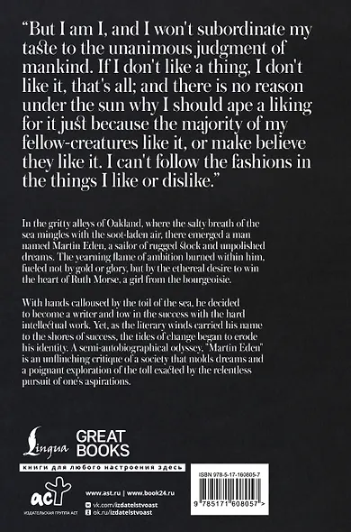 Martin Eden - фото 2