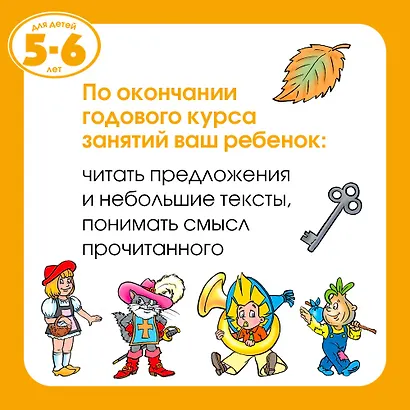 Новые тесты (5-6 лет) - фото 2