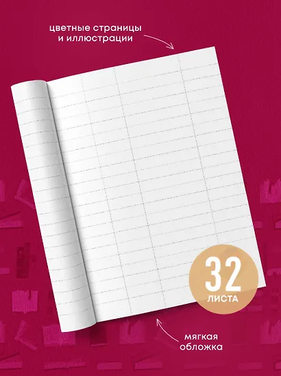 Дневник читательский 32л. "Муми-Тролли. Варенье" со стикерами, на скрепке - фото 5